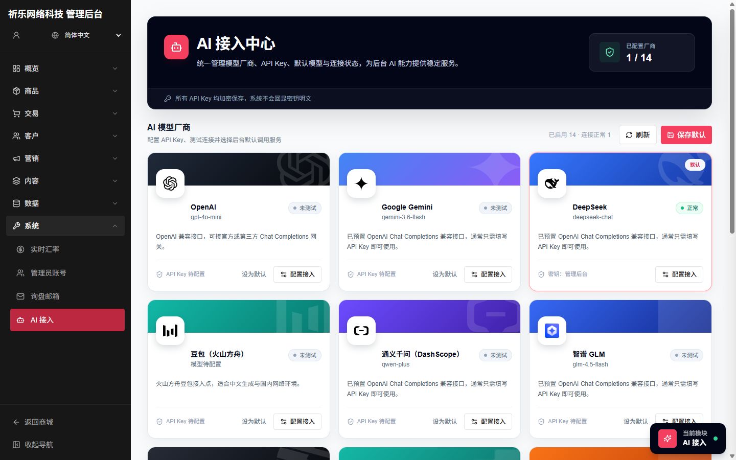 AI model hub screen